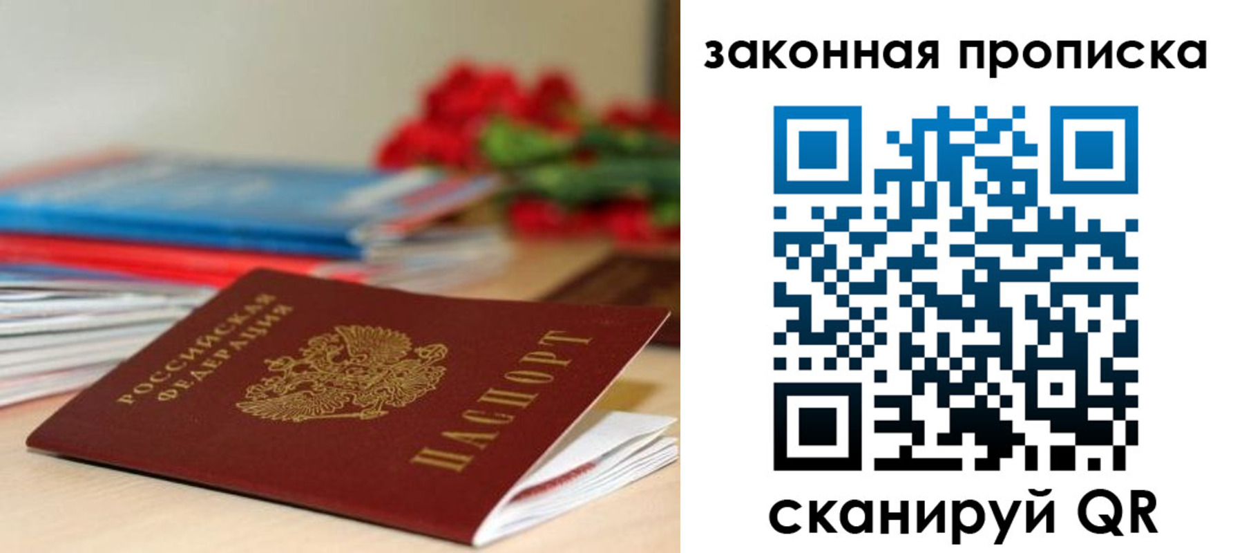 пропишу в квартире в Шахтах