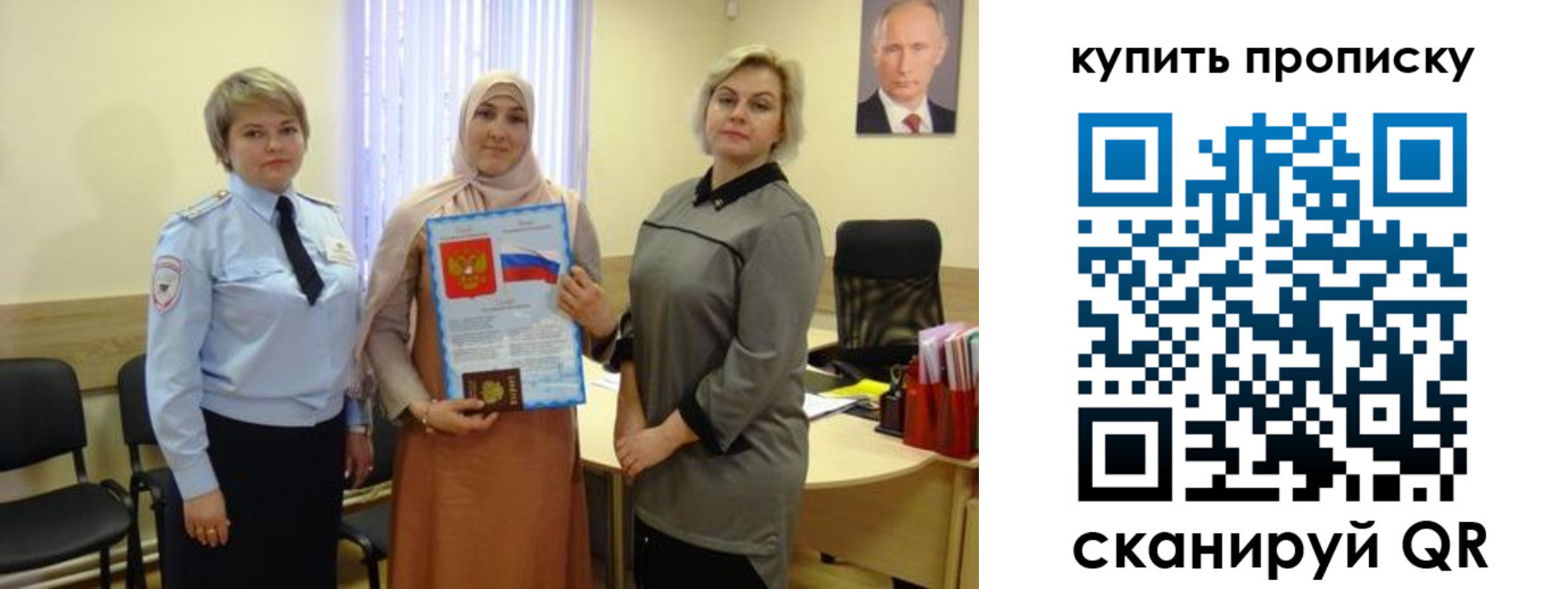 временная регистрация в квартире в Шахтах