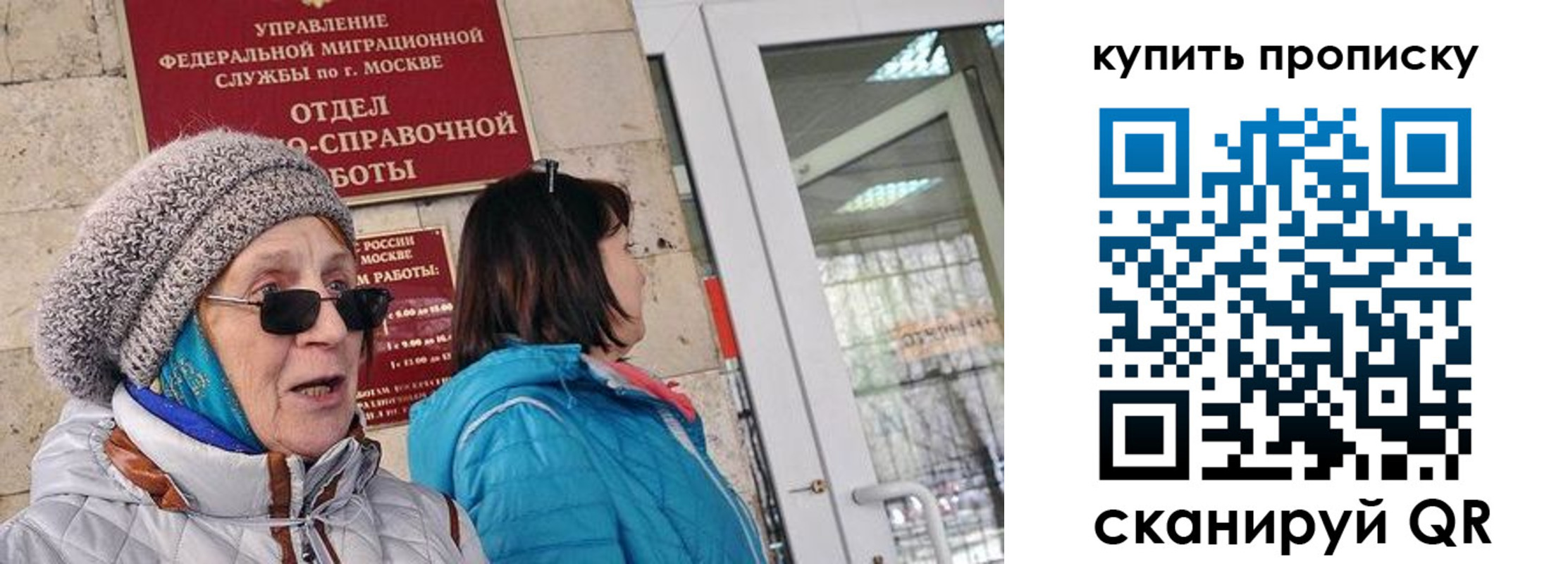 временная регистрация недорого в Шахтах