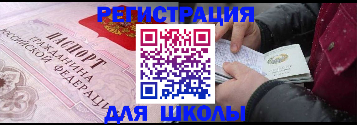 регистрация для дет. сада в Шахтах