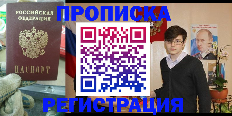 временная регистрация госуслуги в Шахтах