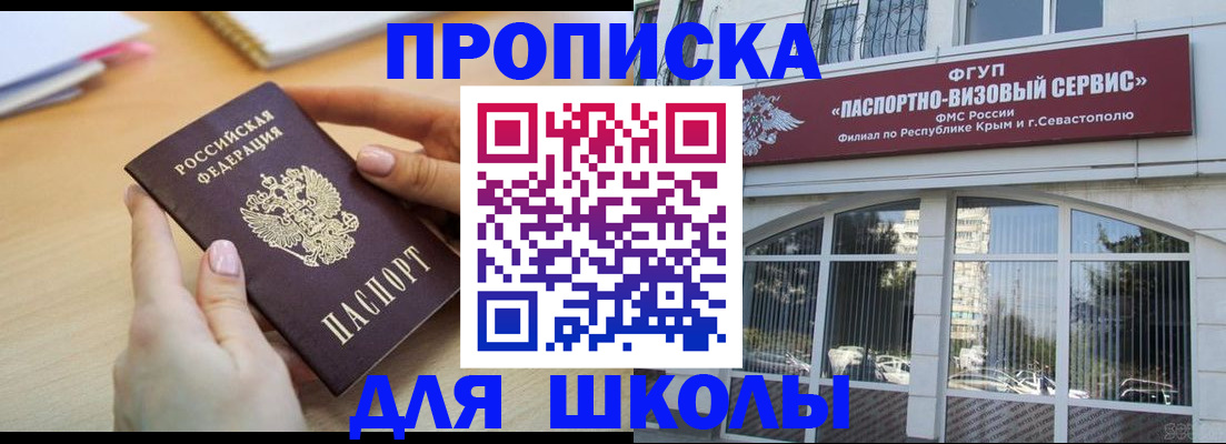 временная регистрация поиск в Шахтах